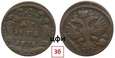 33-2. С 4-хлепестковой розеткой, корона закрыта, ости в крыльях, ЦФН №3б