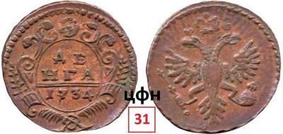 43-7. 3 шаблон, розетка 5 лепестков, крылья 8-10, крест державы узорный, ЦФН №31