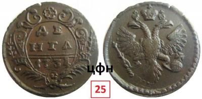 43-4. 4 шаблон, розетка 5 лепестков, крылья 9-9 с остями, крест державы простой, ЦФН №25