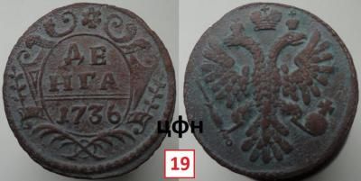 46-2. 6 шаблон, крылья 9-9, ЦФН №19