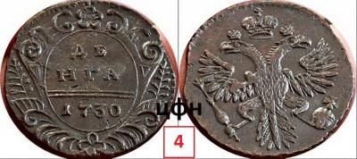 47-4. Хвост 5-1-5, мал. Кор. Без крестов, шпоры ЦФН №4