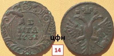 50-3. Розетка 5 лепестков - цветок, боковые ветви 13-13, Орел с языками и шпорами, ЦФН №14