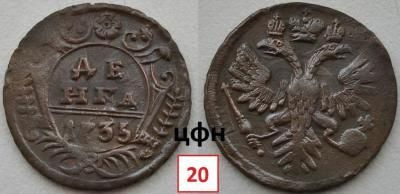 18-3. Крылья 9-9, малые короны больше, ЦФН 20