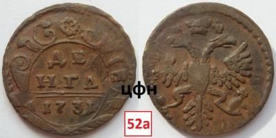 41-2. Крылья 9-10, корона открыта, крест державы узорный, ЦФН №52а