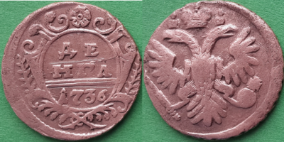 27. Денга 1736 Реверс с акантами