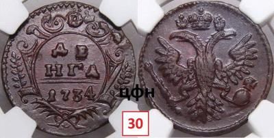49-2. Крылья 9-10, корона закрыта, ЦФН №30