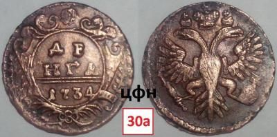 49-1. Крылья 10-10 с остями, корона открыта, ЦФН №30а