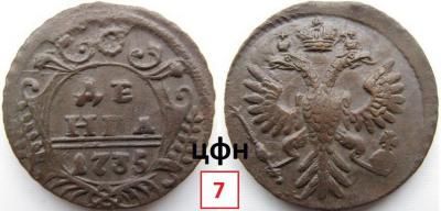 23-3. Изогнутые языки, розетка гвоздика, ЦФН №7