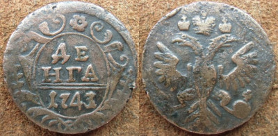35-1. Орел образца 1736-го года, розетка 6 лепестков, перегравировка даты, Разновидность на ЦФН отсутствует