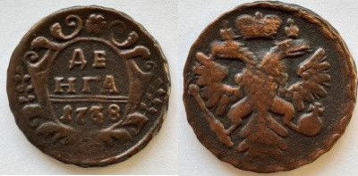 19-1. Денга 1738 года Разновидность на ЦФН отсутствует