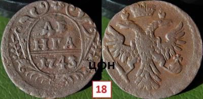 цфн 1743 18.jpg