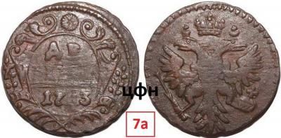 цфн 1743 7а.jpg