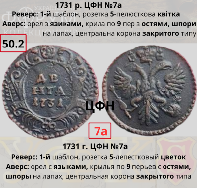 №50-2. ЦФН №7аН.png