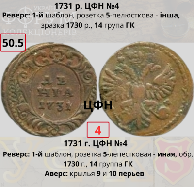 №50-5. ЦФН №4Н.png