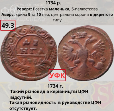 №49-3Н.jpg