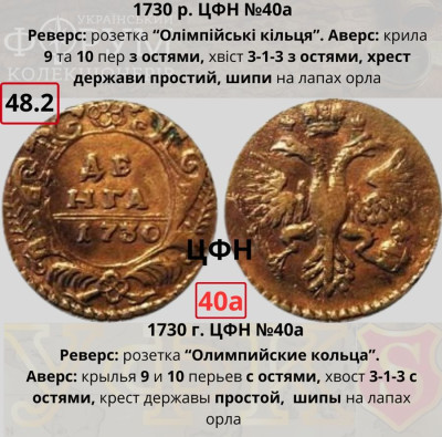 №48-2. ЦФН №40аН.jpg