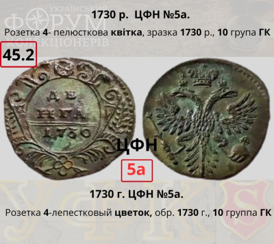 №45-2. ЦФН №5аН.jpg