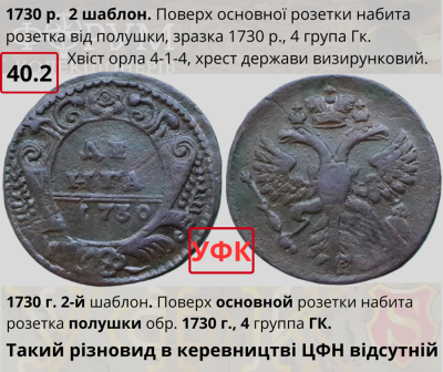 №40-2Н.png