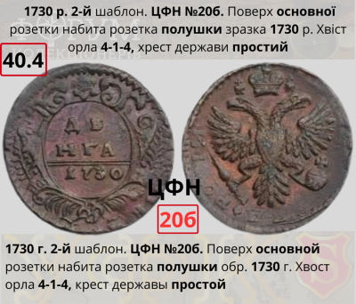№40-4. ЦФН №20бН.png