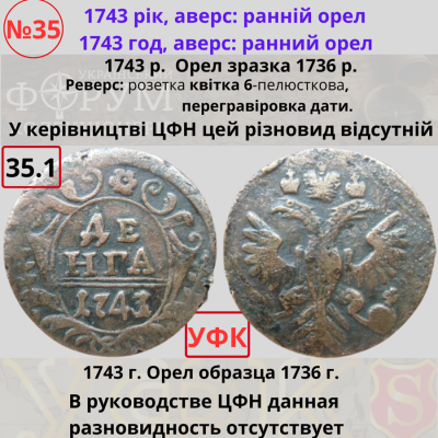 №35-1Н.png