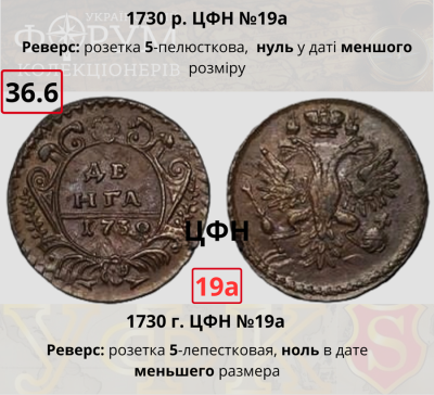 №36-6. ЦФН №19аН.png