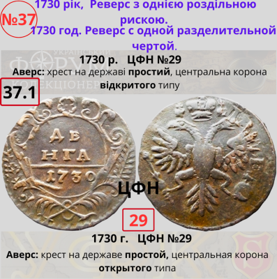 №37-1Н. ЦФН №29Н.png