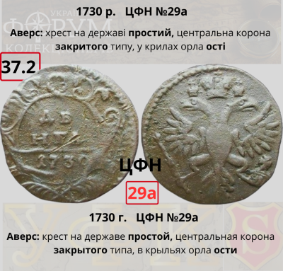 №37-2Н. ЦФН №29аН.png