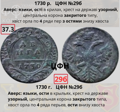 №37-3. ЦФН №29бН.png
